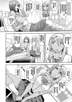 Page 2 of Yarigai Sagashi