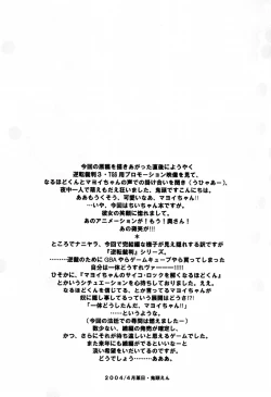 Page 4 of Bijin Joshidaisei Dokubutsu Coffee Konnyuu Jiken| The College Darling's Poisoned Coffee Turnabout