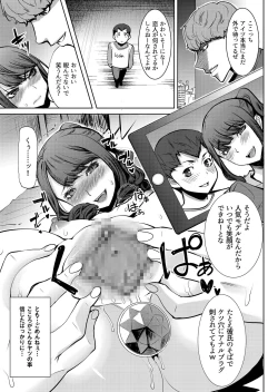 Page 18 of Arigachi na Shojo Soushitsu kara no... Makura SettaiAi no Musume Sakurako Plus