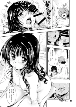 Page 18 of Futsuu no Kyoudai