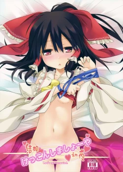 Page 2 of Kekkon Shimasho-ya