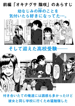 Page 2 of Okinagusa hatsu Saki