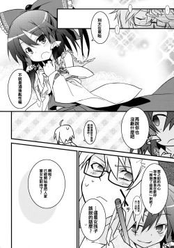 Page 18 of Chiru Hana Sakura