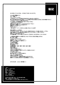 Page 22 of Chiru Hana Sakura