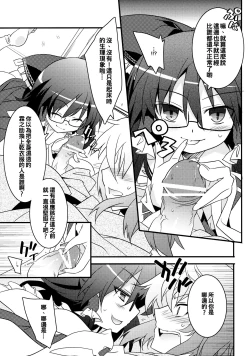 Page 9 of Chiru Hana Sakura