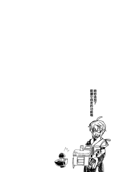 Page 21 of Gyutto Shota Rin