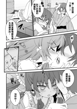 Page 4 of Reimu-san Mitetara Chinko Tatte Kita!