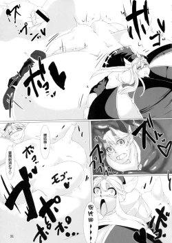 Page 31 of Anal Vore Goudou