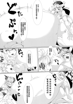 Page 33 of Anal Vore Goudou