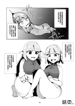 Page 48 of Anal Vore Goudou