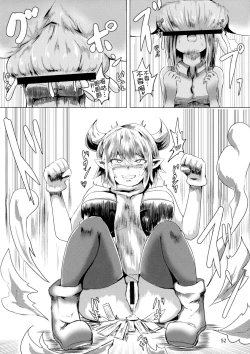 Page 52 of Anal Vore Goudou