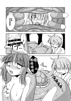 Page 5 of Anal Vore Goudou