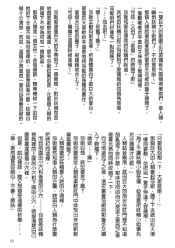 Page 62 of Anal Vore Goudou