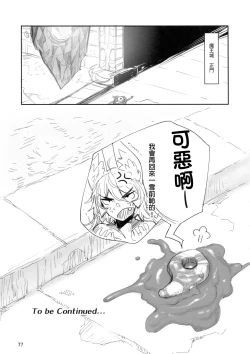 Page 77 of Anal Vore Goudou