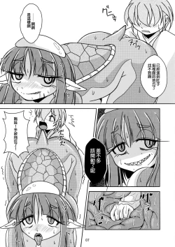 Page 7 of Anal Vore Goudou