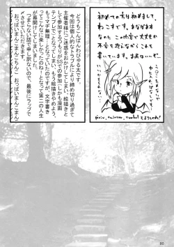 Page 80 of Anal Vore Goudou