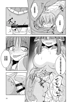 Page 9 of Anal Vore Goudou