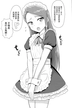 Page 39 of Ama-Ama Iorin