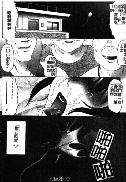 Page 169 of Okasarete... Shisshin - I was raped, and I fainted | 姦淫之後…失神