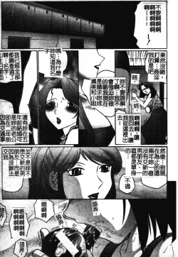 Page 38 of Okasarete... Shisshin - I was raped, and I fainted | 姦淫之後…失神