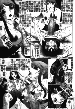Page 42 of Okasarete... Shisshin - I was raped, and I fainted | 姦淫之後…失神