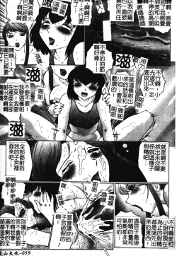 Page 68 of Okasarete... Shisshin - I was raped, and I fainted | 姦淫之後…失神