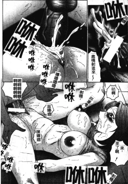Page 69 of Okasarete... Shisshin - I was raped, and I fainted | 姦淫之後…失神