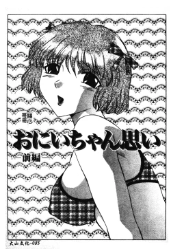 Page 94 of Okasarete... Shisshin - I was raped, and I fainted | 姦淫之後…失神