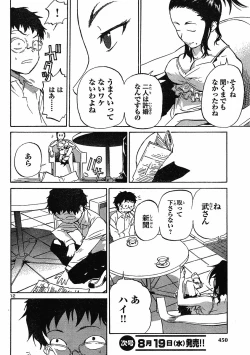 Page 12 of domina no do ch.10 raw