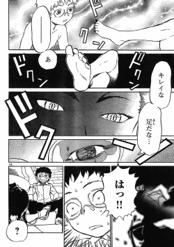 Page 14 of domina no do ch.10 raw