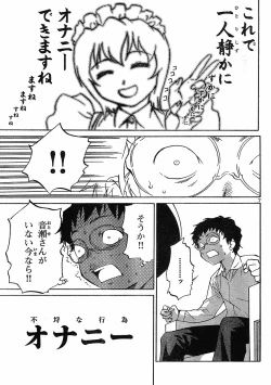 Page 7 of domina no do ch.10 raw