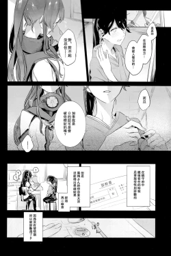 Page 4 of Ameagari no Hanayome - She become my bride after the rain. | 雨后的新娘