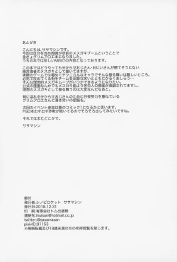 Page 17 of Grim Aloe no Mesugaki Oshioki Locker Room