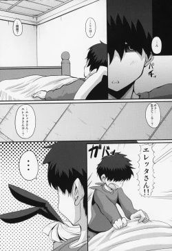 Page 38 of ぶららびっくすR2