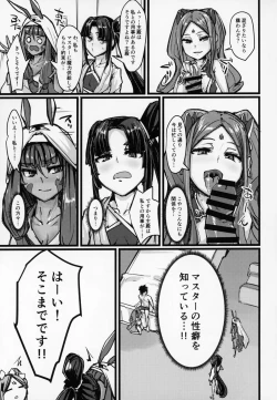 Page 4 of AssAssIN+M