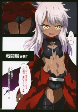 Page 11 of Kuropako Second