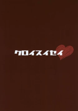 Page 18 of Kuropako Second