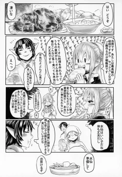 Page 16 of Aigan Youdo 05