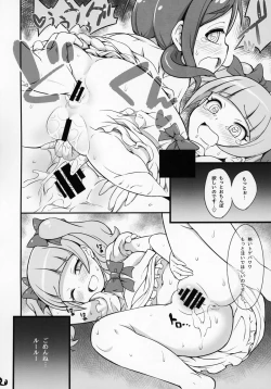 Page 19 of MacheKotori