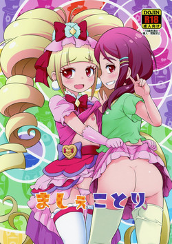 Download MacheKotori