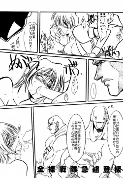 Page 7 of Ruridou Gahou 9