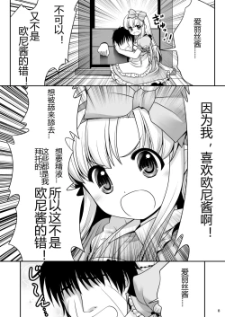 Page 8 of Heart no Joou to Alice Inkou Saiban ver 1.1