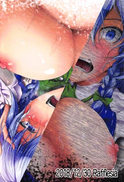 Page 24 of Izayoi Sakuya Saimingokan