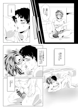 Page 7 of Sekai de Ichiban Bonyuu ga Deru Rugby-bu Captain no Seijijou