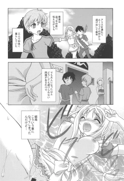 Page 5 of Yume no Kuni no Alice