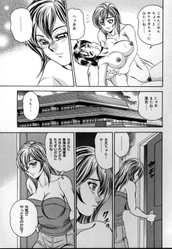 Page 102 of Kinshin Mesudorei Ane Otouto