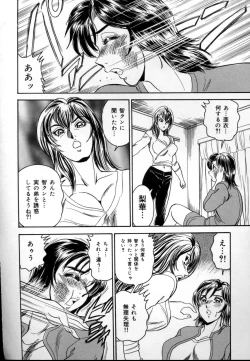 Page 71 of Kinshin Mesudorei Ane Otouto