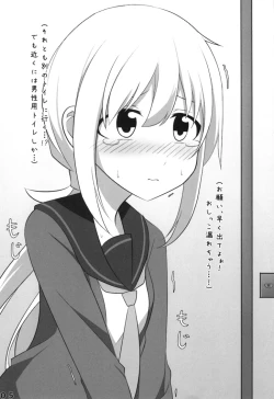 Page 4 of "Ho, Honto ni Koko de Suru no...?"