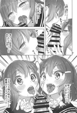 Page 18 of Iyarase!! Dairoku Kuchikutai!!