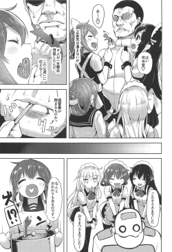 Page 4 of Iyarase!! Dairoku Kuchikutai!!